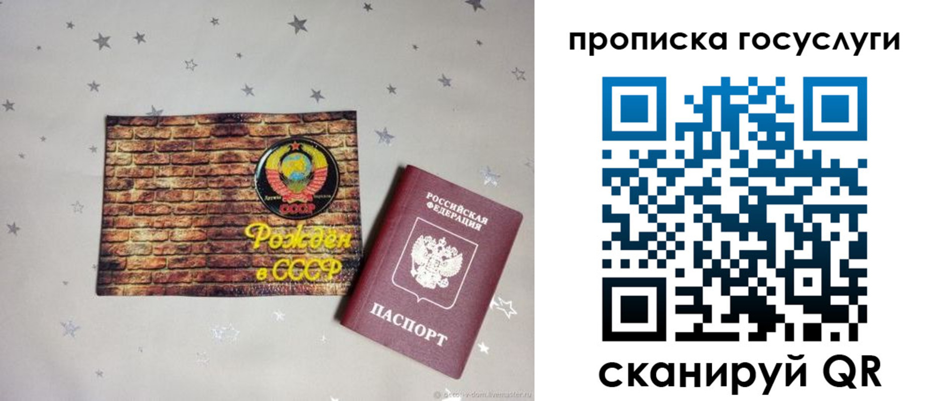 прописка регистрация в Ардоне