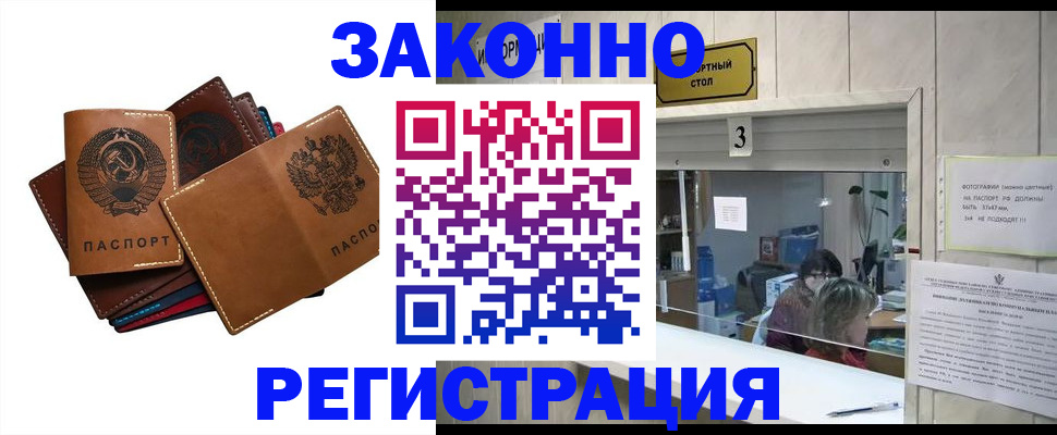временная регистрация недорого в Ардоне