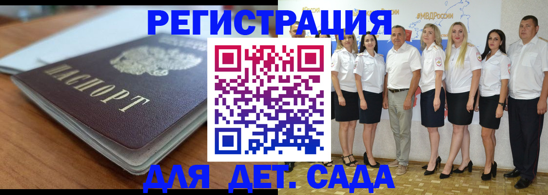 прописка в Ардоне