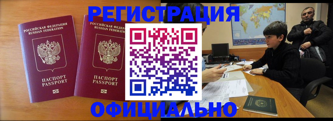 прописка паспорт в Ардоне