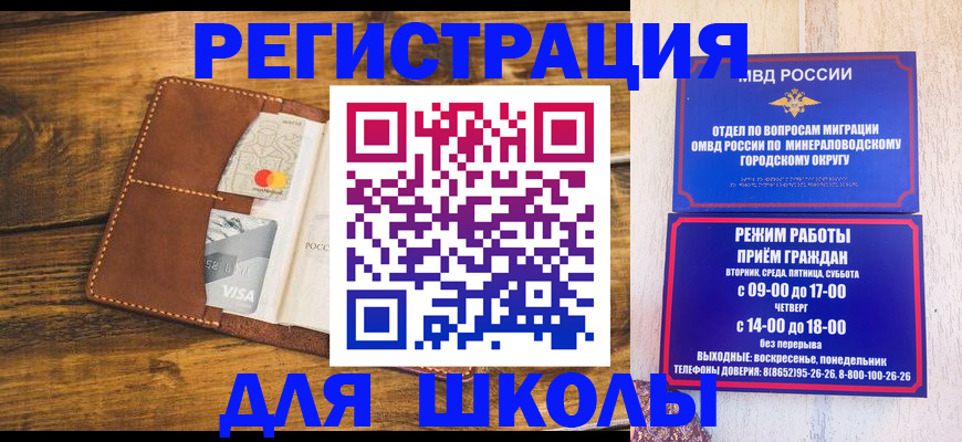 временная регистрация купить в Ардоне