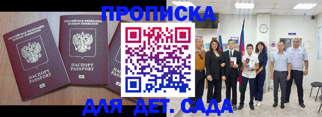 регистрация в Ардоне